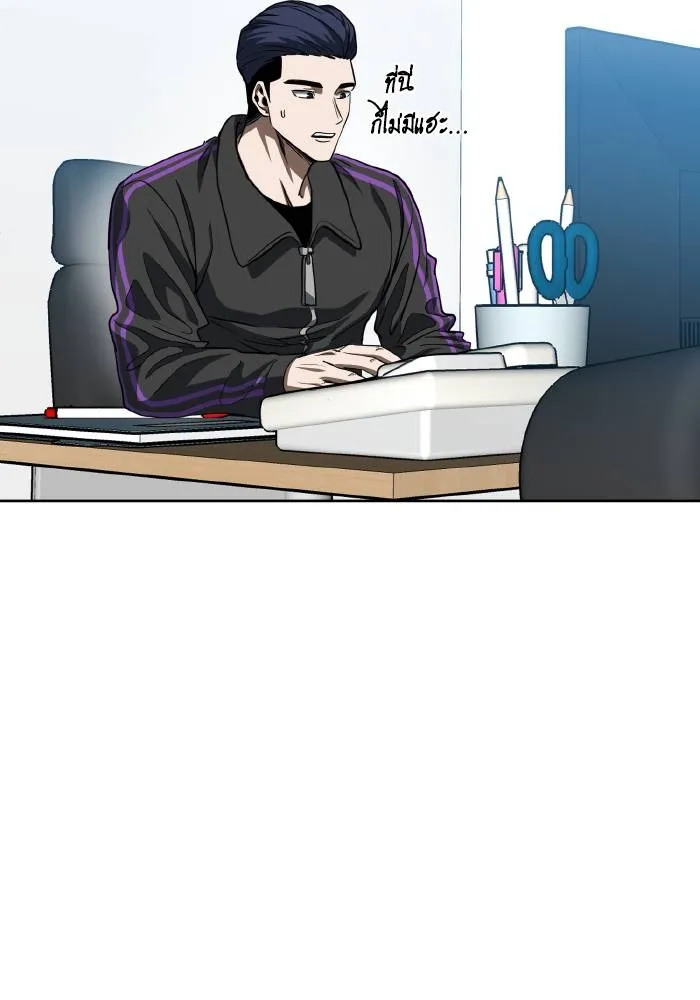 ราชาแห่งอ็อกทากอน ตอนที่ 58 รูปที่ 22