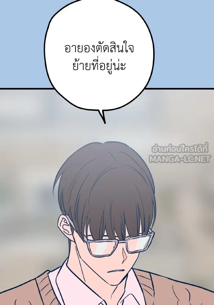 รักนี้ไม่มีรีไซเคิล ตอนที่ 41 รูปที่ 105