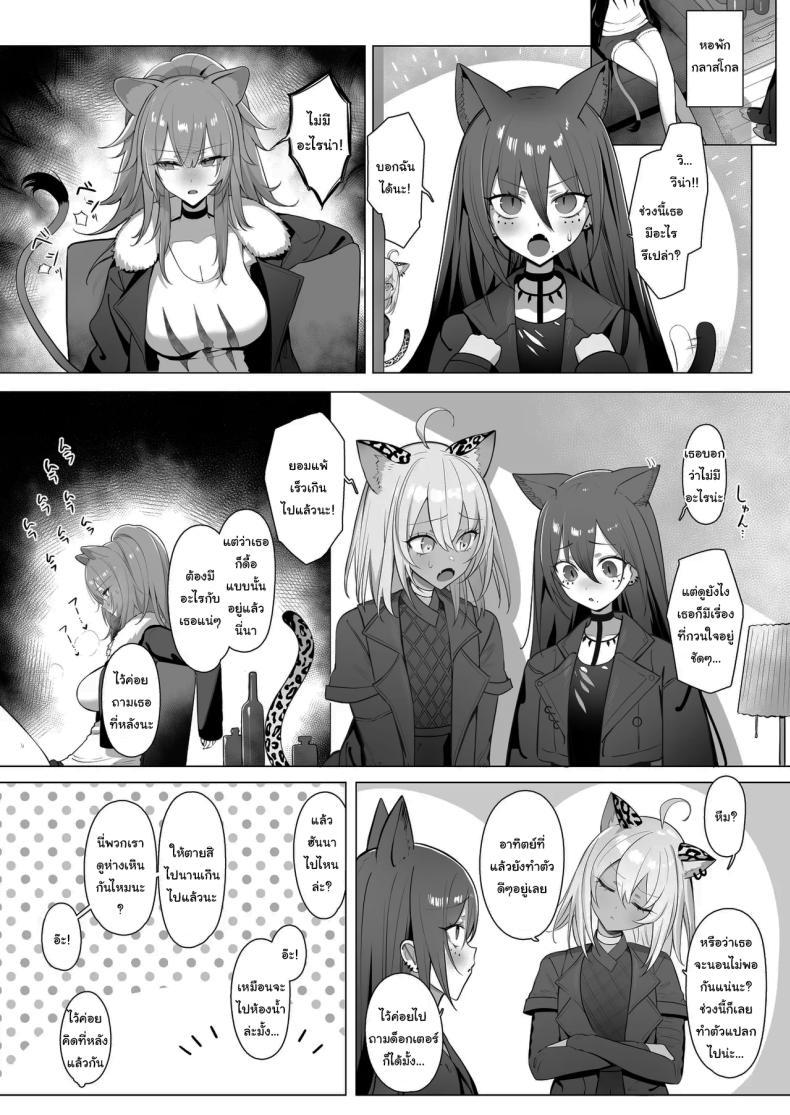 Doujin-Lc- อ่าน โดจิน มังฮวา เกาหลี ญี่ปุ่น จีน แปลไทย ฝึกสาวสิงโตหลับ (Neko no Youchuu) (Arknights) ตอนที่ 1 2 3 4 5 6 7 8 9 10 11 12 13 14 ฟรี ไม่มีโฆษณา อ่าน โดจิน Manhwa เกาหลี ญี่ปุ่น จีน เรามีครบ คัดมาให้เน้นๆ โดจิน 18+ รับประกันความฟินโดย  Doujin Lc