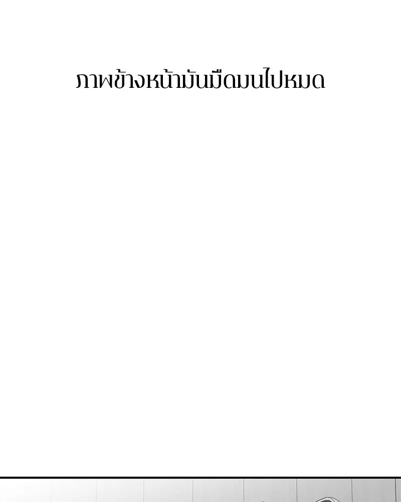 ตำนานเทพธิดาตกสวรรค์ ตอนที่ 100 รูปที่ 101