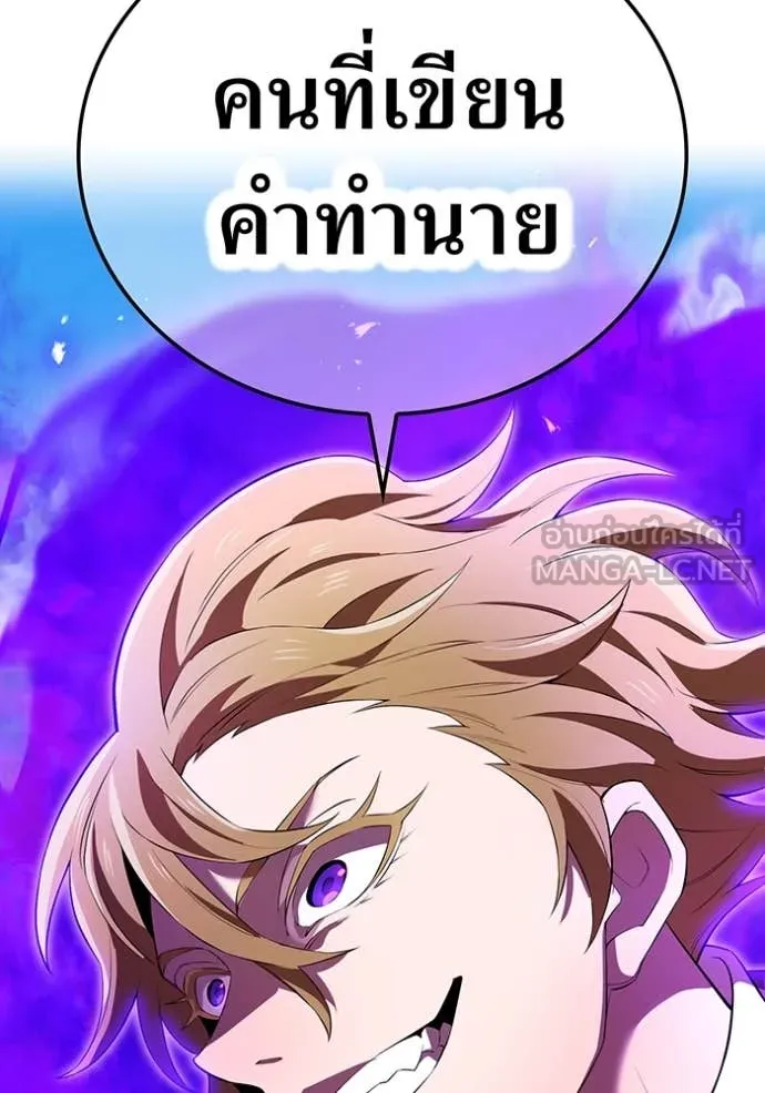 ฮันเตอร์สกิลโกง ตอนที่ 44 รูปที่ 27