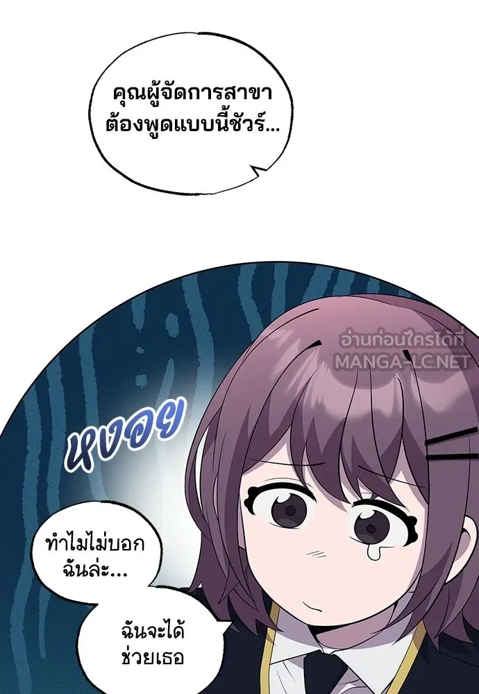 ร้านสะดวกซื้อต่างโลก ตอนที่ 39 รูปที่ 39
