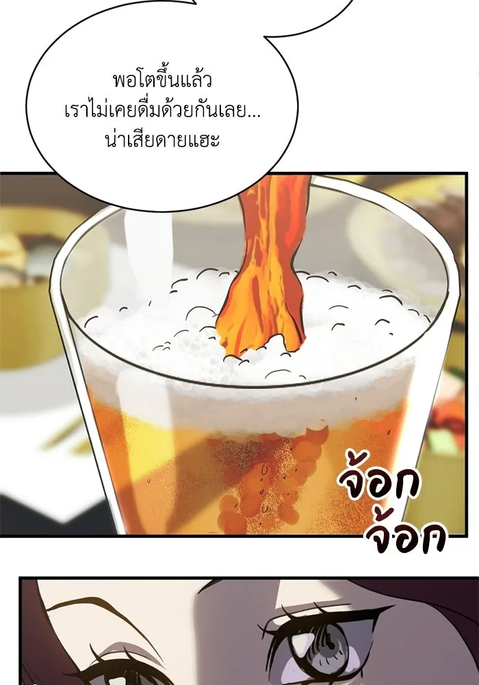 ชีวิตรักฉบับเดจาวู ตอนที่ 83 รูปที่ 20
