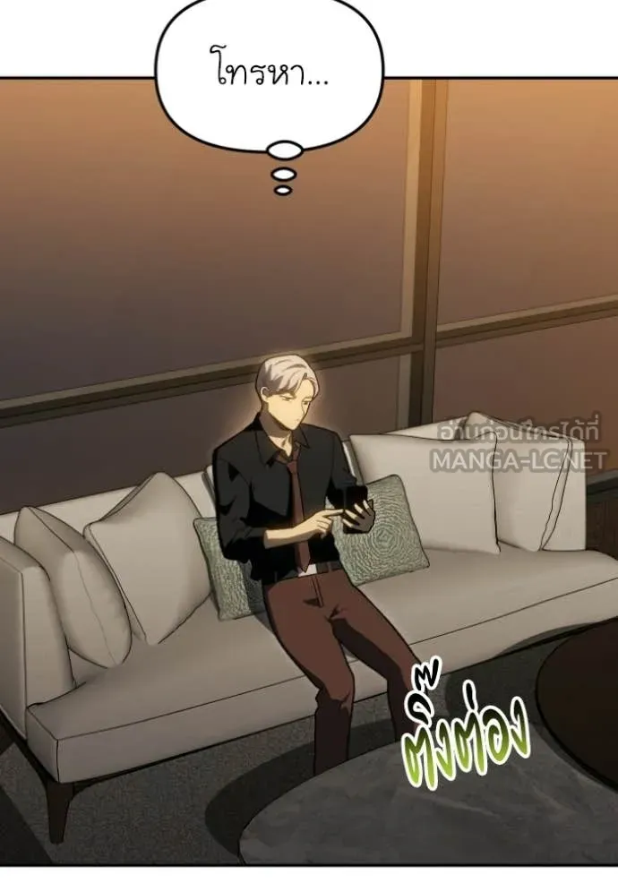 อดีตบอสหอคอย ตอนที่ 126 รูปที่ 7