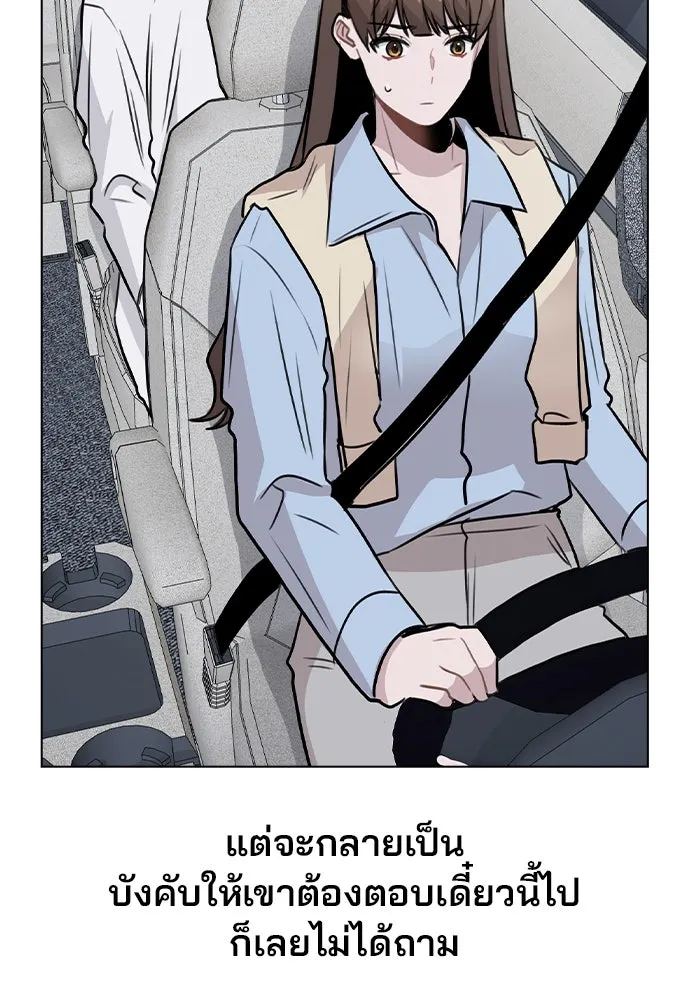 รักผิดแผน ตอนที่ 50 รูปที่ 52