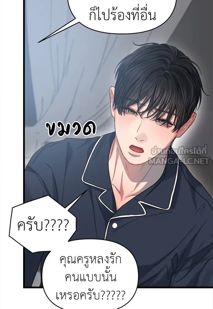 ปรารถนารักอันงดงาม ตอนที่ 74 รูปที่ 39