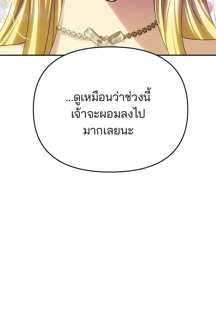 เกมรักจับสามี ตอนที่ 93 รูปที่ 53