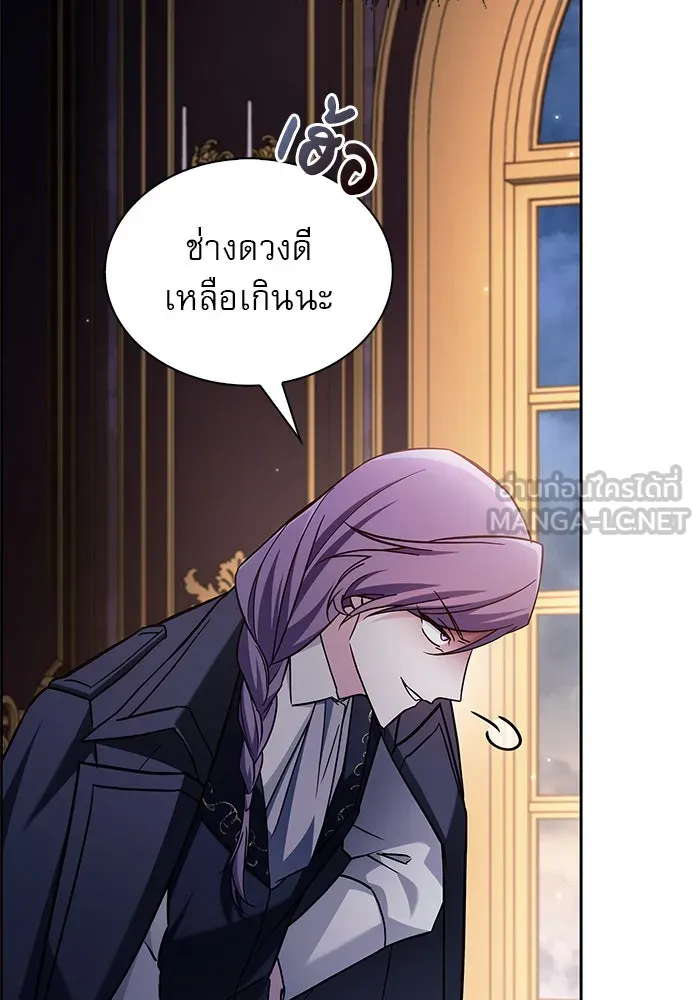 ผมไม่ได้เก่งอย่างที่คิด ตอนที่ 64 รูปที่ 45