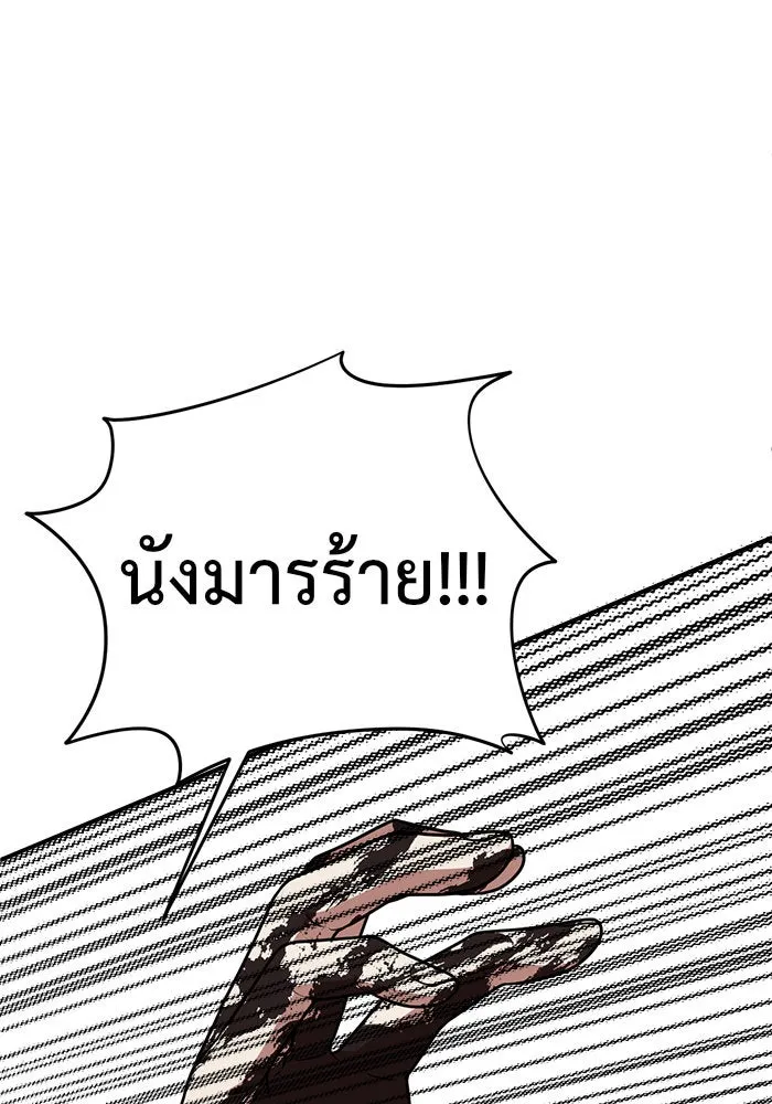 ช่วยเปลี่ยนฉันที ตอนที่ 127. ฮันซองจิน 5 รูปที่ 17