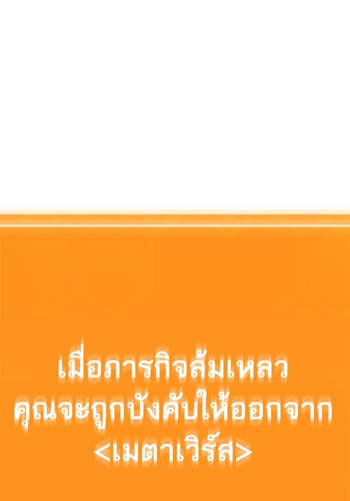 หลังวันสิ้นโลก ตอนที่ 132 รูปที่ 7