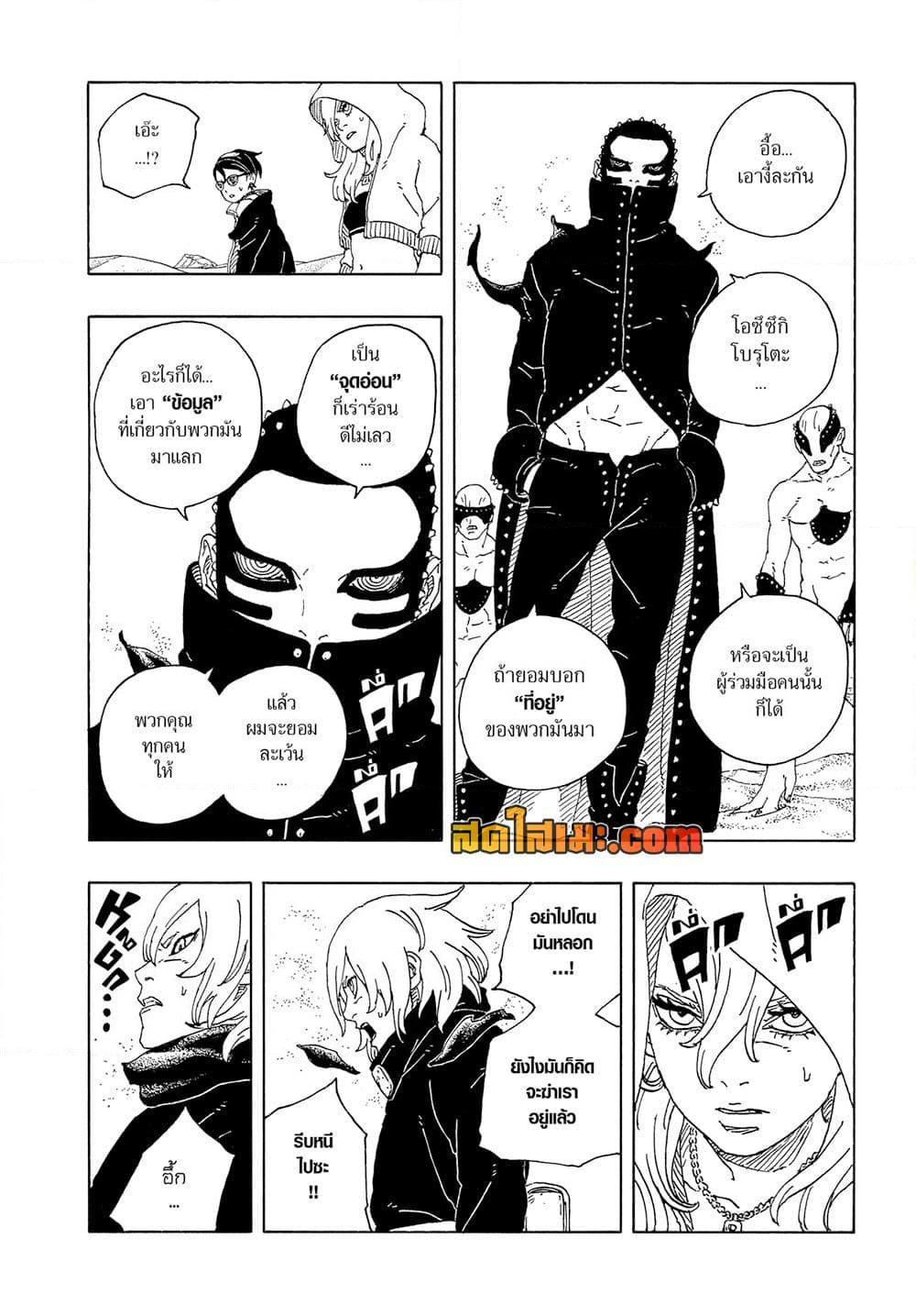 Manga-lc-com อ่านมังงะ อ่านการ์ตูน ออนไลน์ ฟรี Boruto -Two Blue Vortex- ตอนที่ 1 2 3 4 5 6 7 8 9 10 11 12 13 14 ฟรี ไม่มีโฆษณา Manga-lc - อ่าน มังงะ อ่าน การ์ตูน ออนไลน์ อ่านมังงะ ฟรี