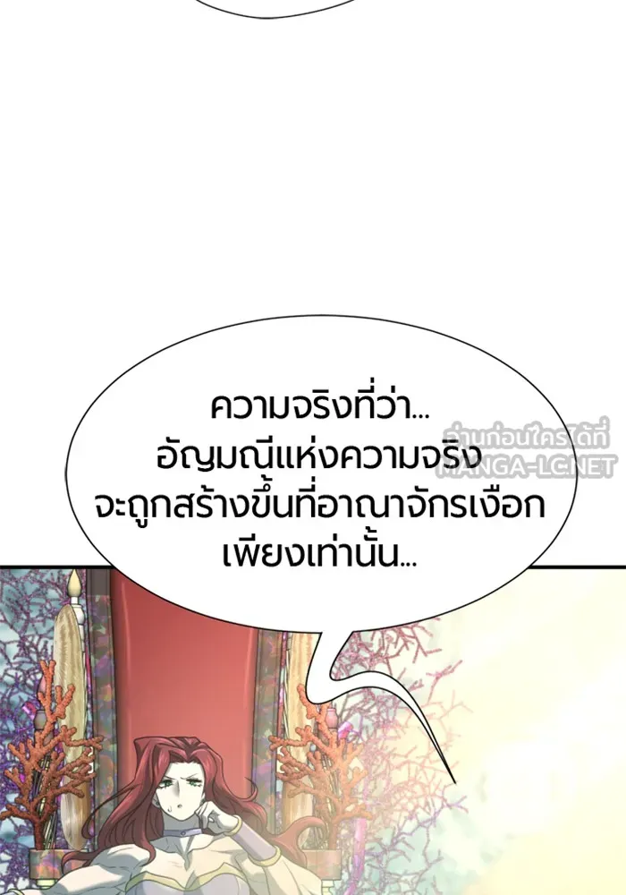 ยอดสถาปนิกผู้พิทักษ์อาณาจักร ตอนที่ 156 รูปที่ 111