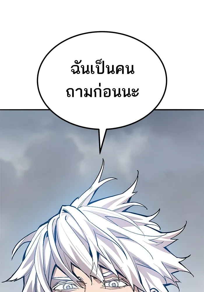 ยอดคนเลเวลทะลุ ตอนที่ 79 ผู้สังหารหมู่แห่ง 8 ดาว (3) รูปที่ 38