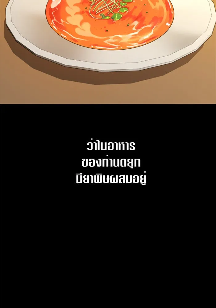 ชิงชีวิตพลิกลิขิตชะตา ตอนที่ 68. ปีศาจ(2) รูปที่ 64