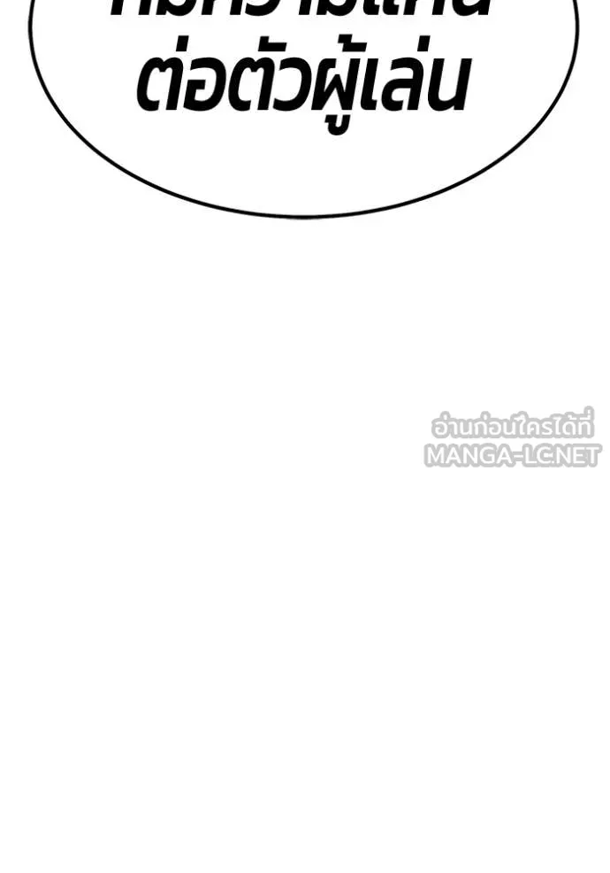 +99 ท่อนไม้ ตอนที่ 74 รูปที่ 407