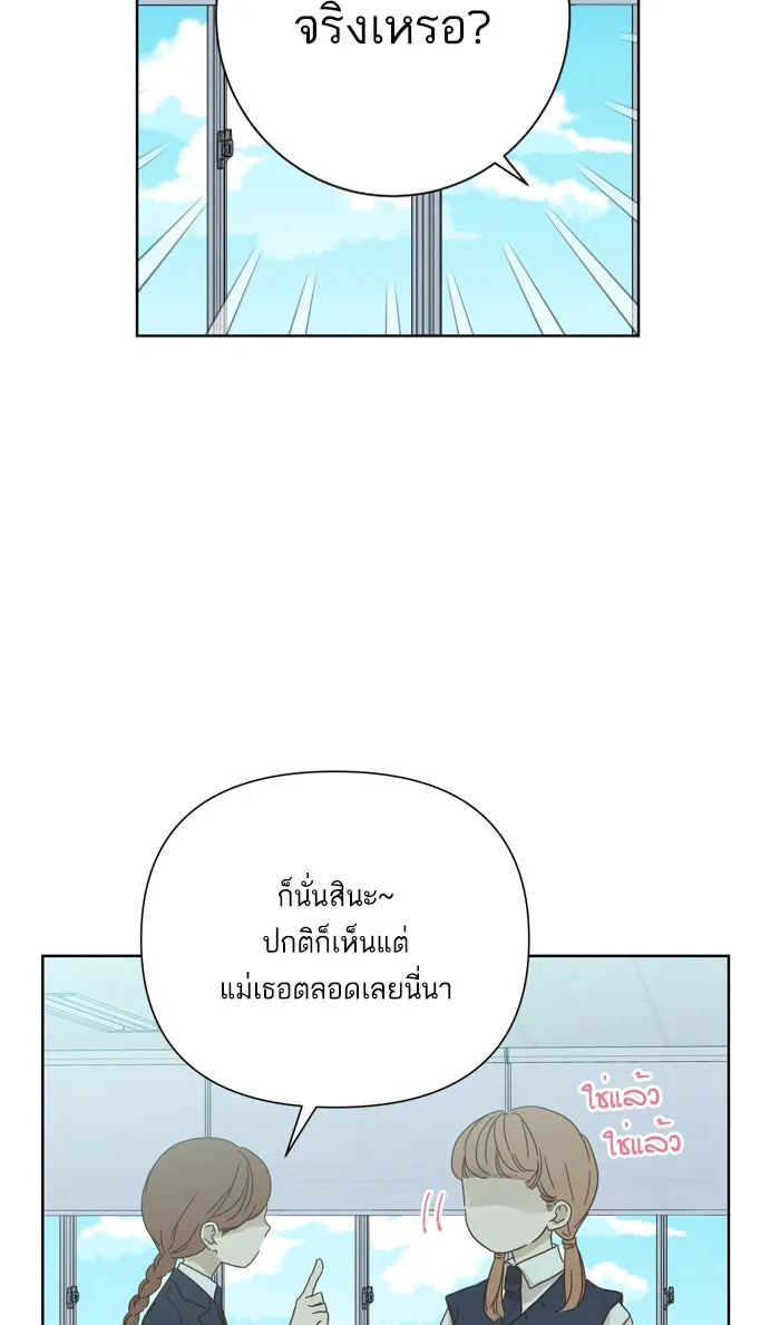 ฉันมันร้าย หรือเพราะโลกไม่น่ารัก ตอนที่ 51 รูปที่ 22