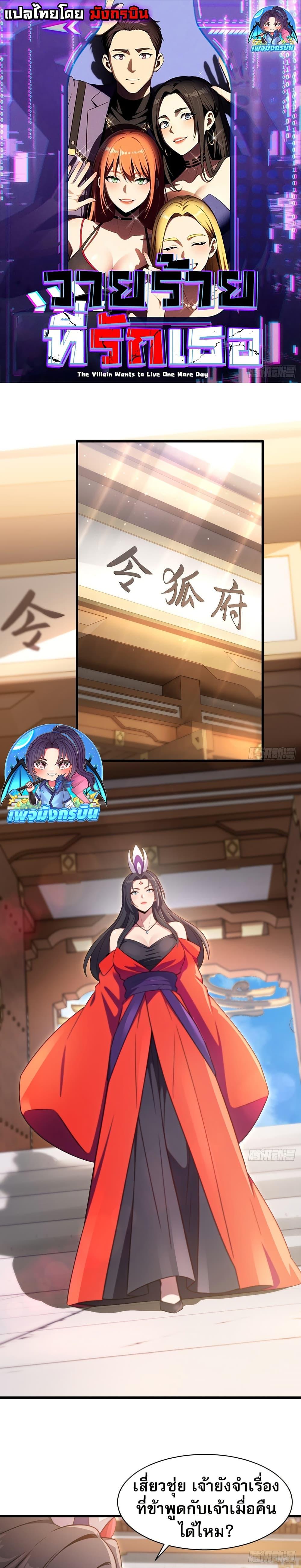 Manga-lc-com อ่านมังงะ อ่านการ์ตูน ออนไลน์ ฟรี The Villain Wants to Live One More Day ตอนที่ 1 2 3 4 5 6 7 8 9 10 11 12 13 14 ฟรี ไม่มีโฆษณา Manga-lc - อ่าน มังงะ อ่าน การ์ตูน ออนไลน์ อ่านมังงะ ฟรี