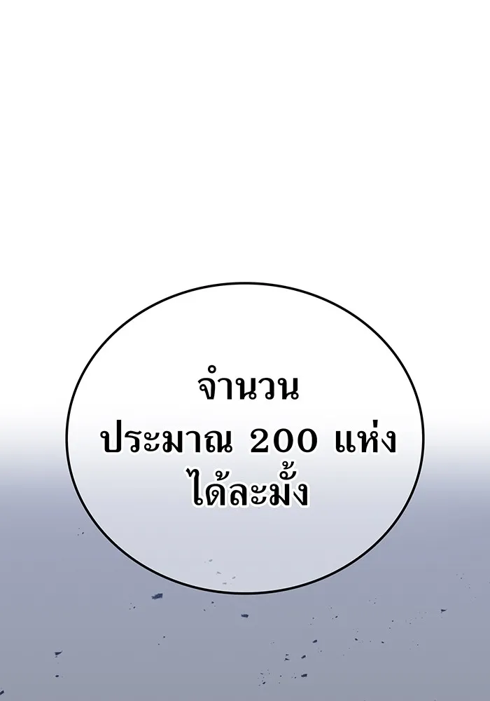 เพลเยอร์เลือดเทวะ ตอนที่ 35 อาริอาเกะ ไทกะ vs ชิคิชิมะ เรี รูปที่ 112