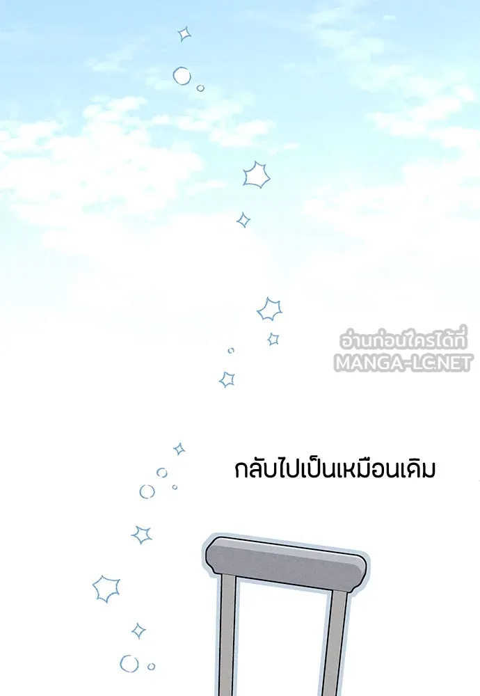 เป็นวัยรุ่นมันเหนื่อย ตอนที่ 83 รูปที่ 84