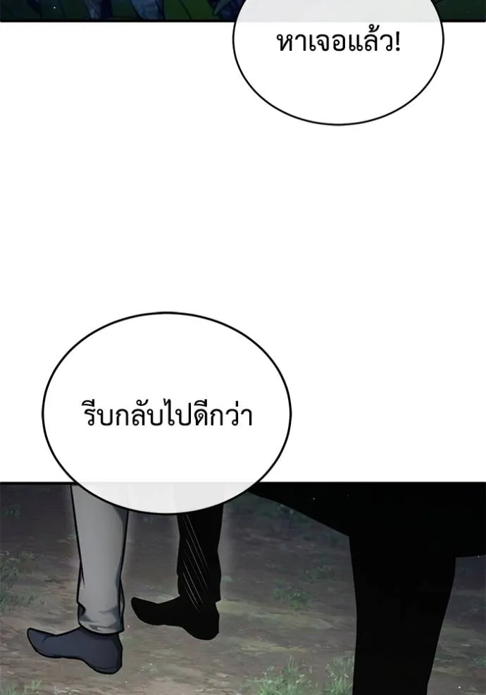 Regressor’s Life Aft ตอนที่ 39 รูปที่ 112