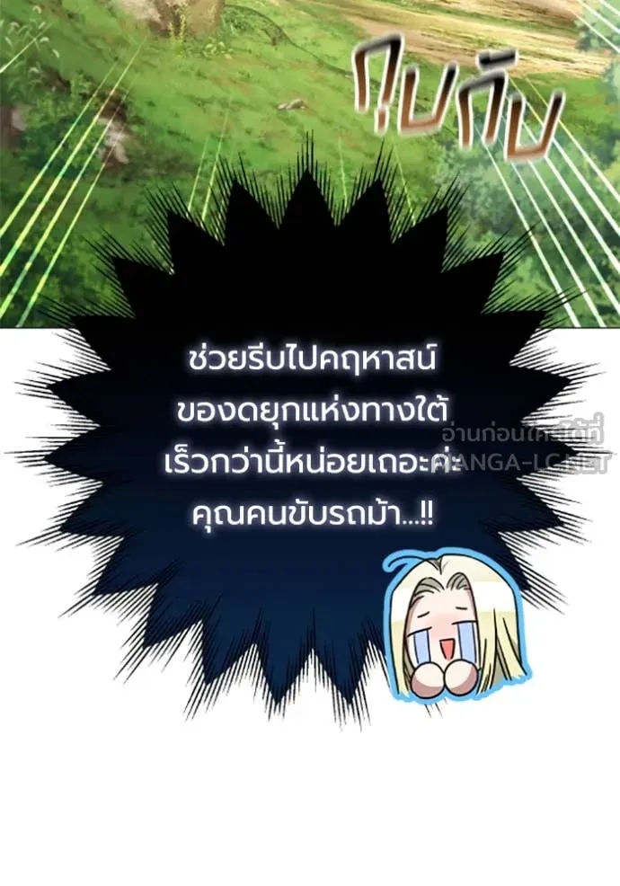 ราชินีจอมมาร ตอนที่ 71 รูปที่ 80