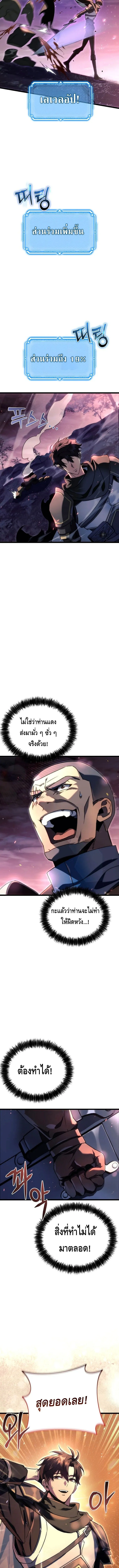 The Genius Blacksmith_s Game เกมเปล_ยนโลกของช_างต_เหล_กในตำนาน ตอนที่ ตอนที่ 8 รูปที่ 12