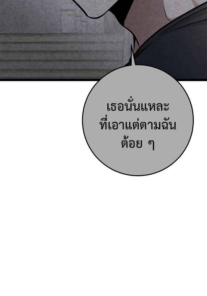 ราชินีนักบู๊ ตอนที่ 32 รูปที่ 70
