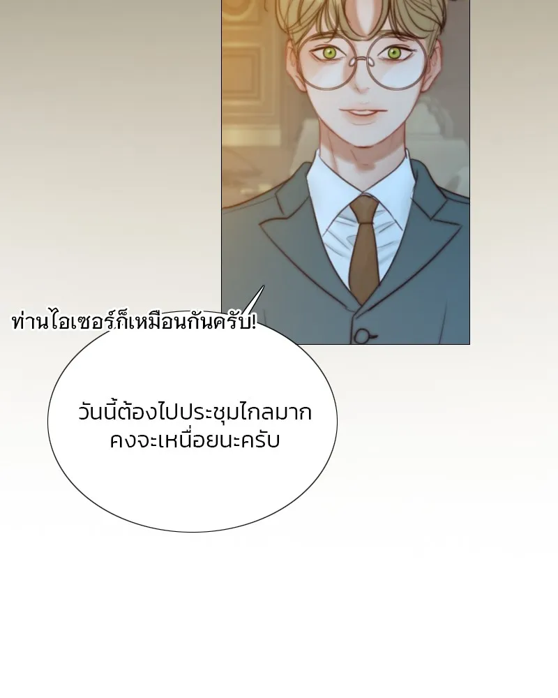 เซเรน่า ตอนที่ 93 รูปที่ 109