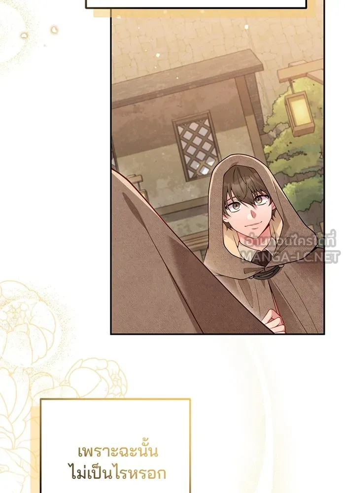 แผนหย่าสามีทรราช ตอนที่ 83 รูปที่ 6