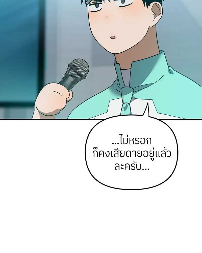 ย้อนเวลามาเป็นมักเน่ ตอนที่ 19 รูปที่ 76