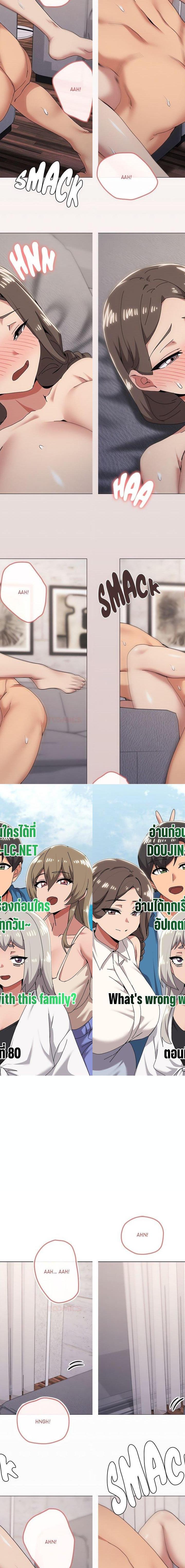 What’s wrong with this family ตอนที่ 80 1