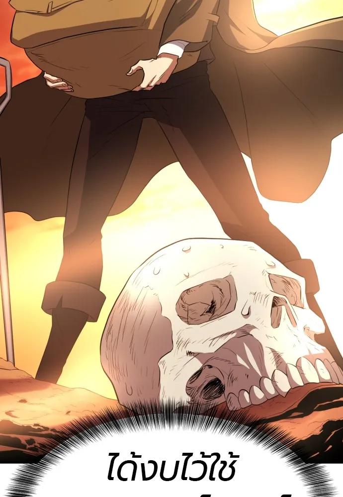 ยอดสถาปนิกผู้พิทักษ์อาณาจักร ตอนที่ 83 รูปที่ 104