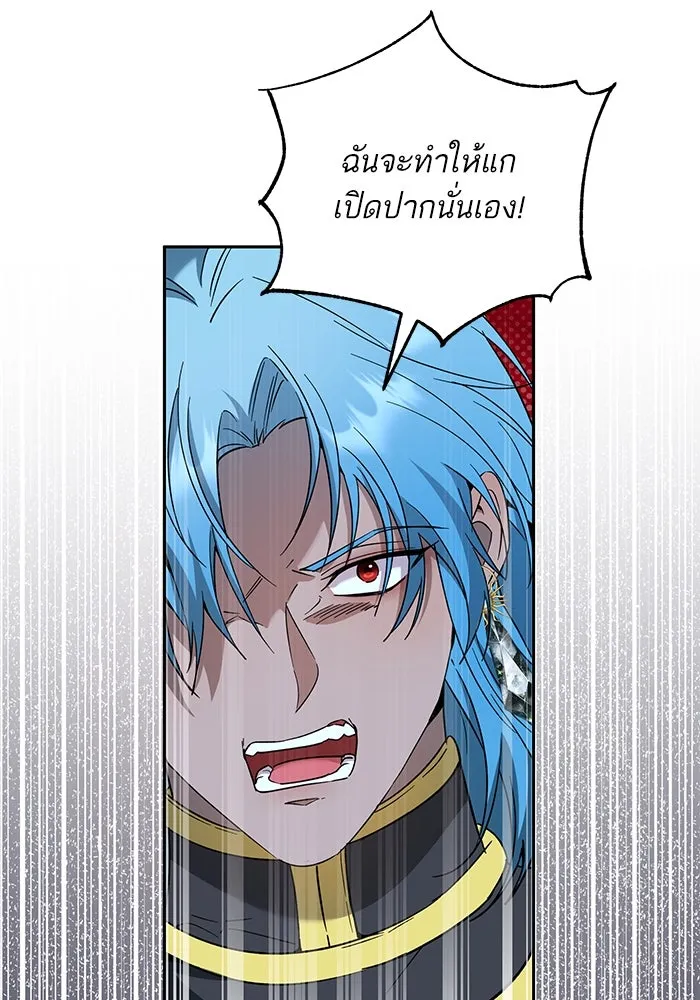 หวานใจสุดโหดโหมดเชื่อง ตอนที่ 72 รูปที่ 25