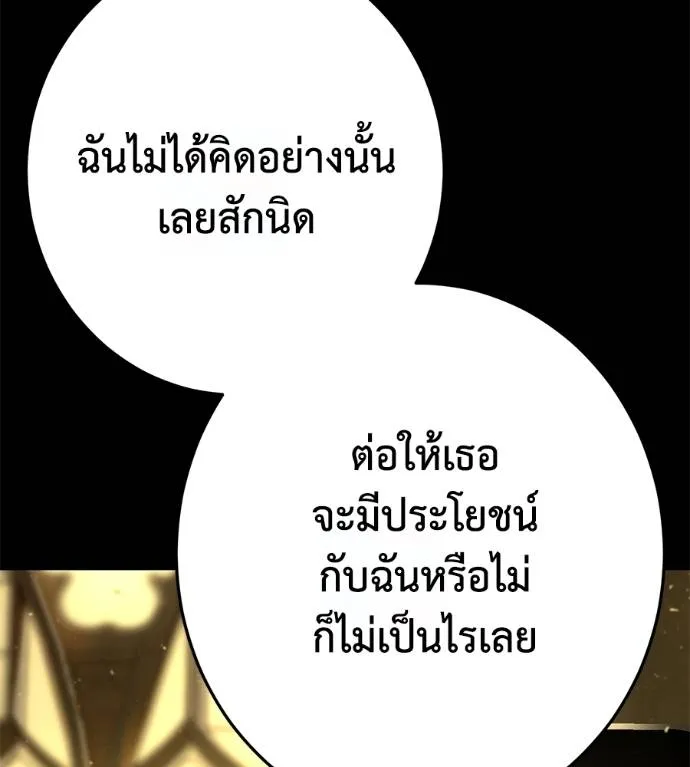 นักสู้ไร้น้ำยา ตอนที่ 34 รูปที่ 254