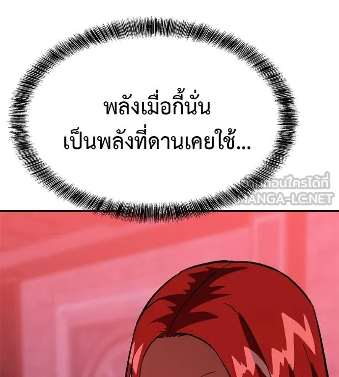 เรียกฉันว่าพระเจ้า ตอนที่ 78 รูปที่ 111