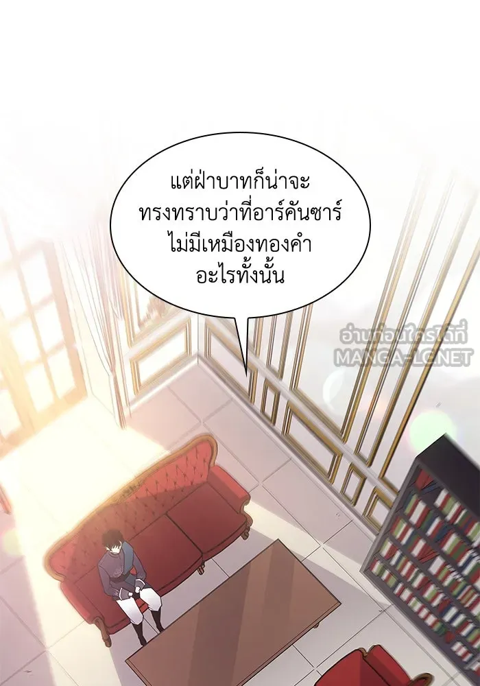 ฟิลเลียโรเซ่กับคำทำนายแห่งมงกุฎหนาม ตอนที่ 42 รูปที่ 60