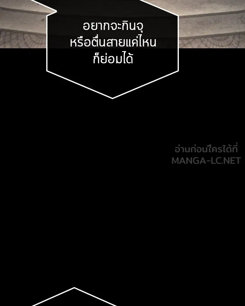 Omniscient Reader อ่านชะตาวันสิ้นโลก ตอนที่ 31 สุสานบทละคร (3) รูปที่ 111