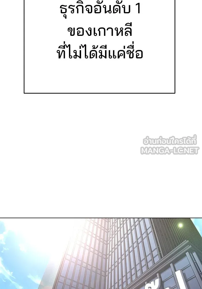 ความรักของอิซอบ ตอนที่ prologue รูปที่ 15