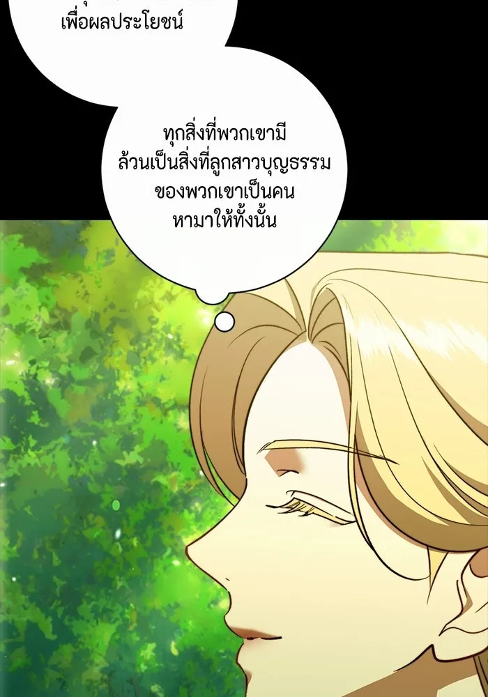ขอวิธีส่งสามีลงนรก ตอนที่ 49 รูปที่ 74