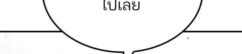 Expelled Hero Is Too Strong ฮ_โร_ผ_แข_งแกร_งถ_กไล_ออกจากก_ลด_อ_นด_บหน_ง ตอนที่ ตอนที่ 50 รูปที่ 72