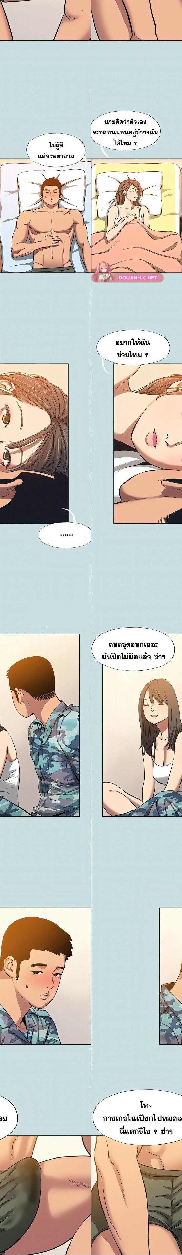 Summer Vacation ตอนที่ 115 4