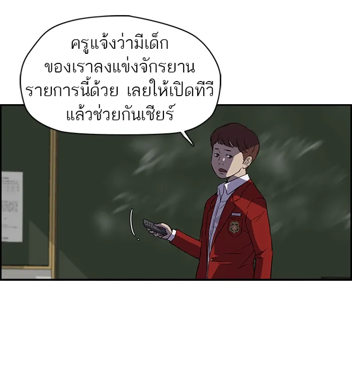 ปั่นสู้ฝันbrWind Breaker ตอนที่ 3 รูปที่ 4