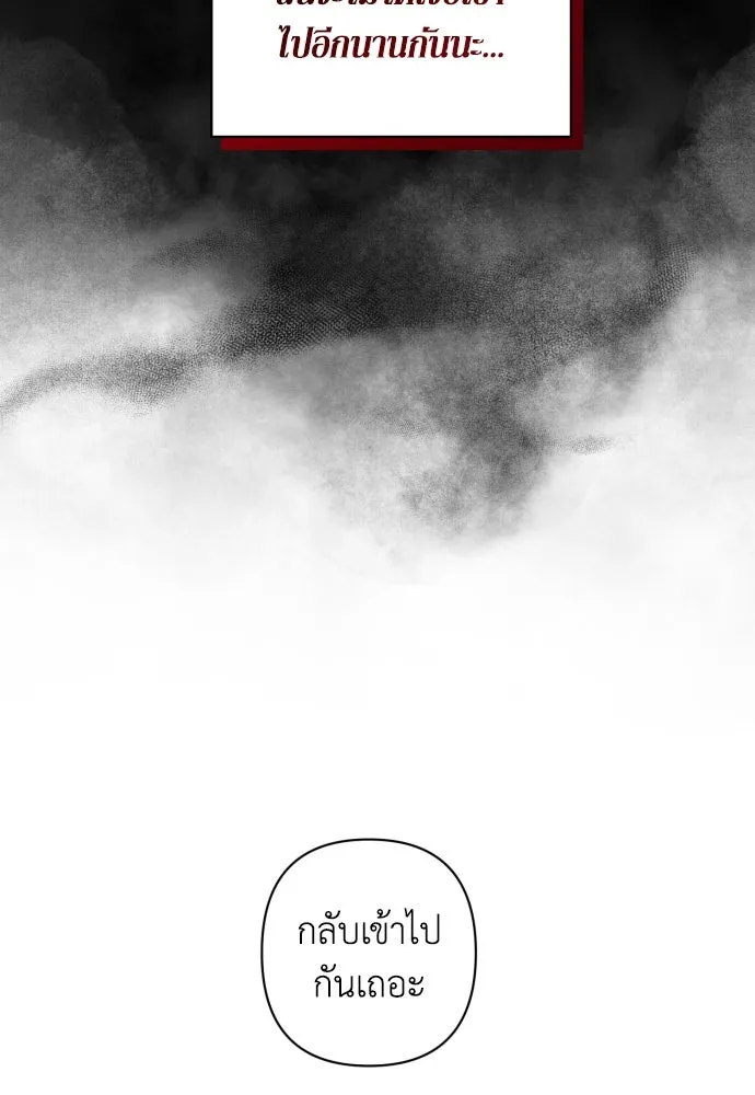 เลดี้มินต์ ตอนที่ 61 รูปที่ 50