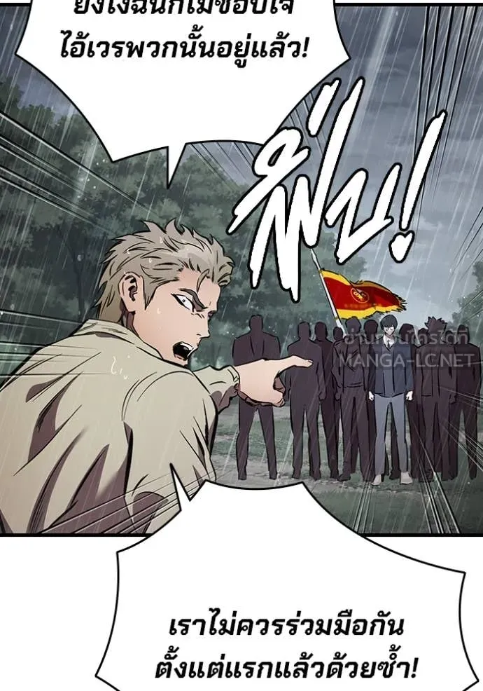 มหาสงครามคนแกร่ง ตอนที่ 54 รูปที่ 101