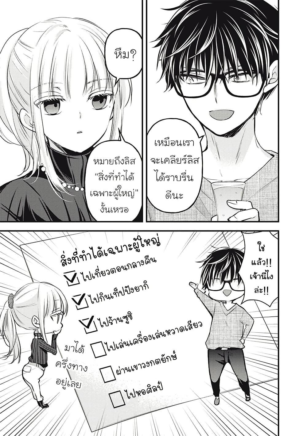 Manga-lc-com อ่านมังงะ อ่านการ์ตูน ออนไลน์ ฟรี Mijuku na Futari de Gozaimasu ga ตอนที่ 1 2 3 4 5 6 7 8 9 10 11 12 13 14 ฟรี ไม่มีโฆษณา Manga-lc - อ่าน มังงะ อ่าน การ์ตูน ออนไลน์ อ่านมังงะ ฟรี
