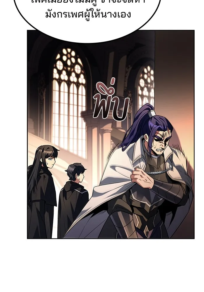 ครัวจอมเวท ตอนที่ 71 รูปที่ 140