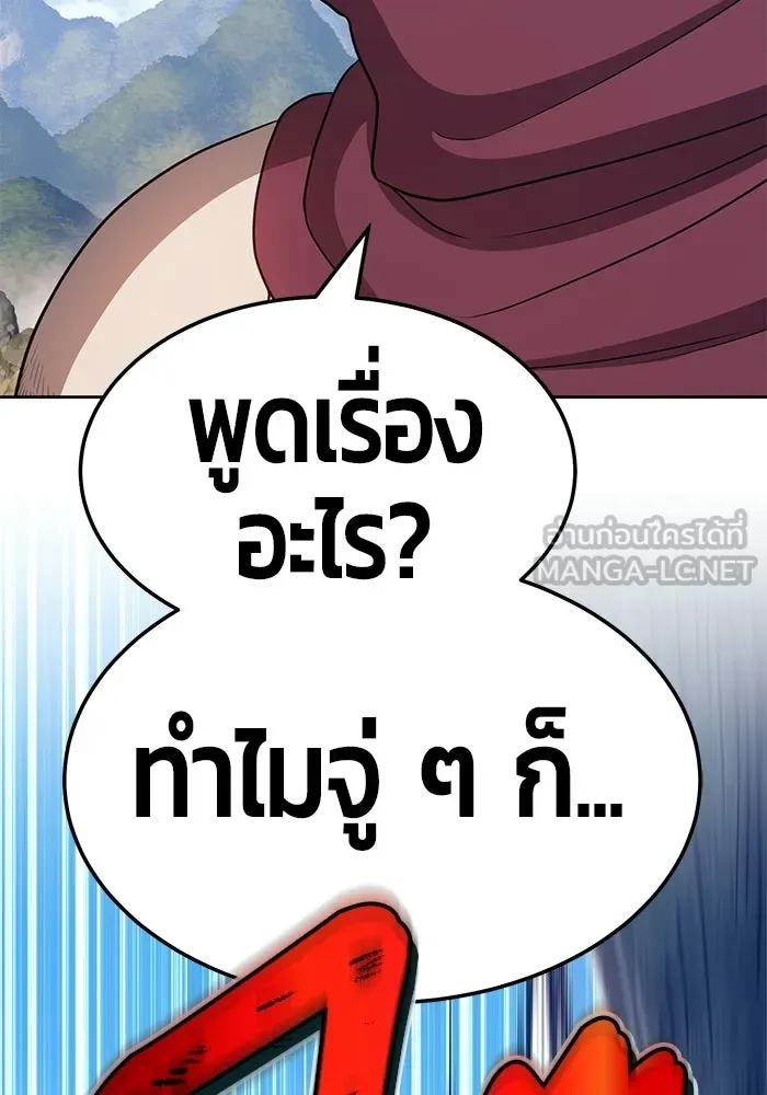 +99 ท่อนไม้พร้อมบวก ตอนที่ 23 รูปที่ 60