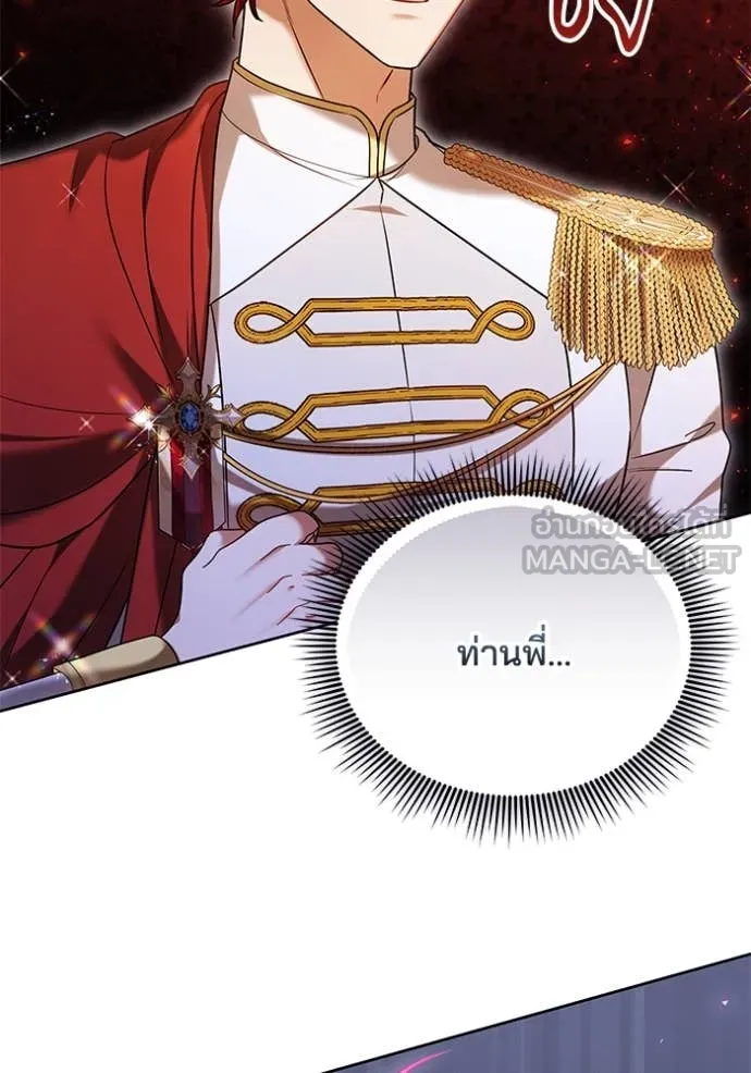 เจ้าสาวอัคนีดำ ตอนที่ 100 รูปที่ 7