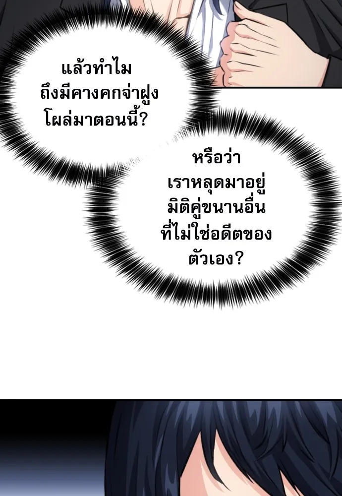 ดรูอิดแห่งสถานีโซล ตอนที่ 174 รูปที่ 44