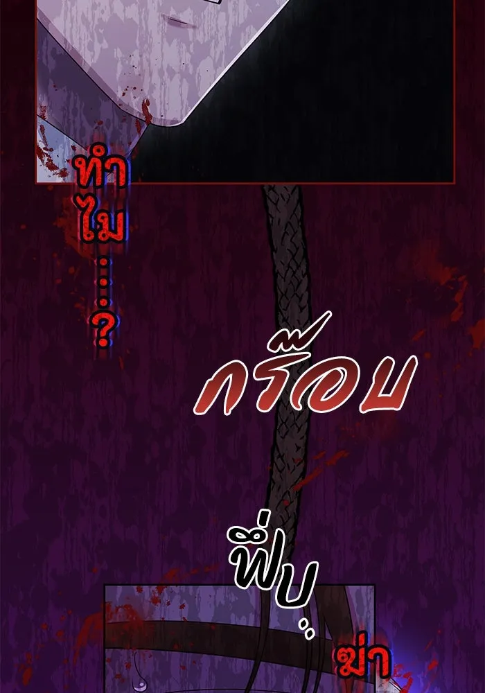 อยู่ดี ๆ ก็มีนางเอกนิยายเป็นเพื่อนบ้าน ตอนที่ 13 รูปที่ 23